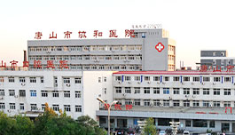 石家庄北方医学中等专业学校
