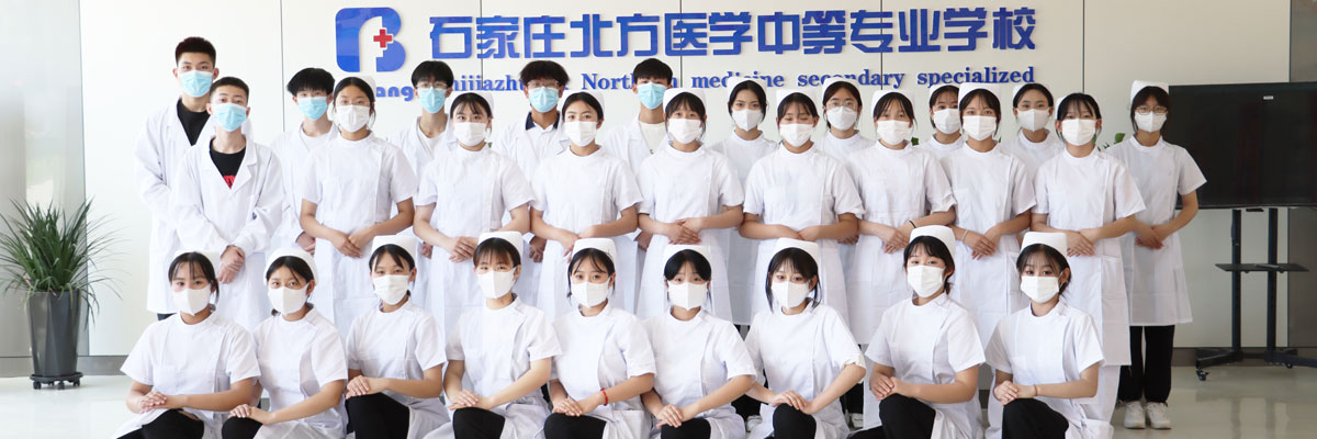 石家庄北方医学院