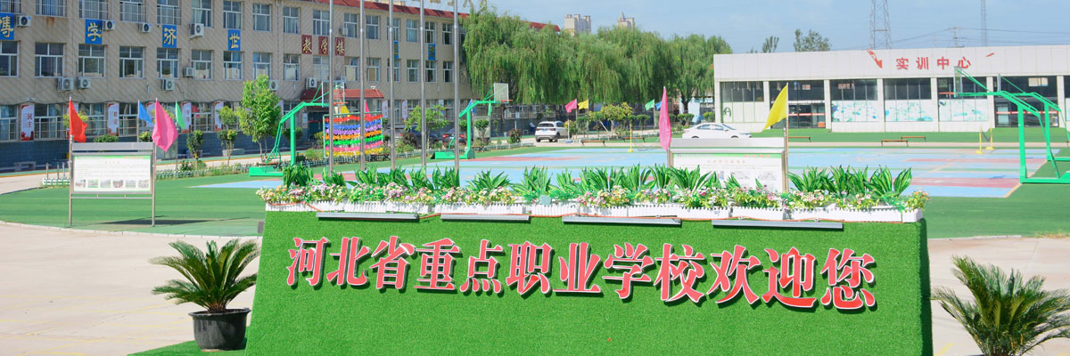 石家庄北方医学院